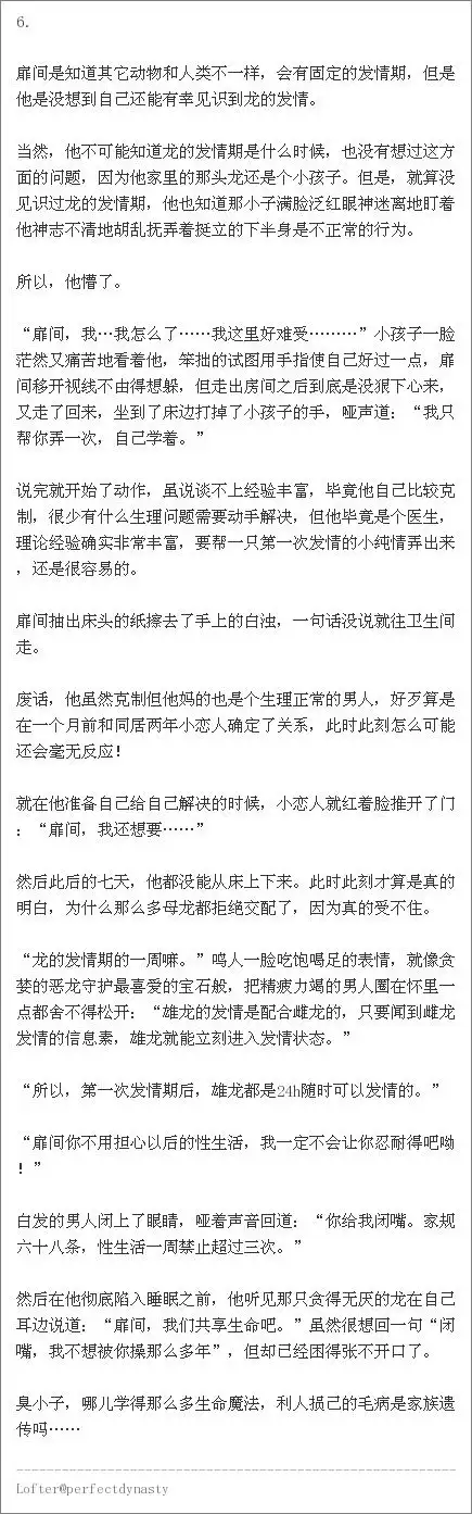 【鸣扉】一只黄金龙的养成方式