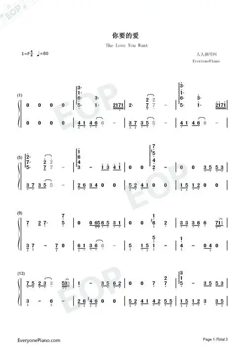 你要的爱-流星花园片尾曲双手简谱预览