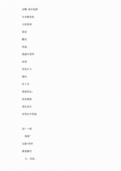 女生微信昵称可爱简短.docx 4页