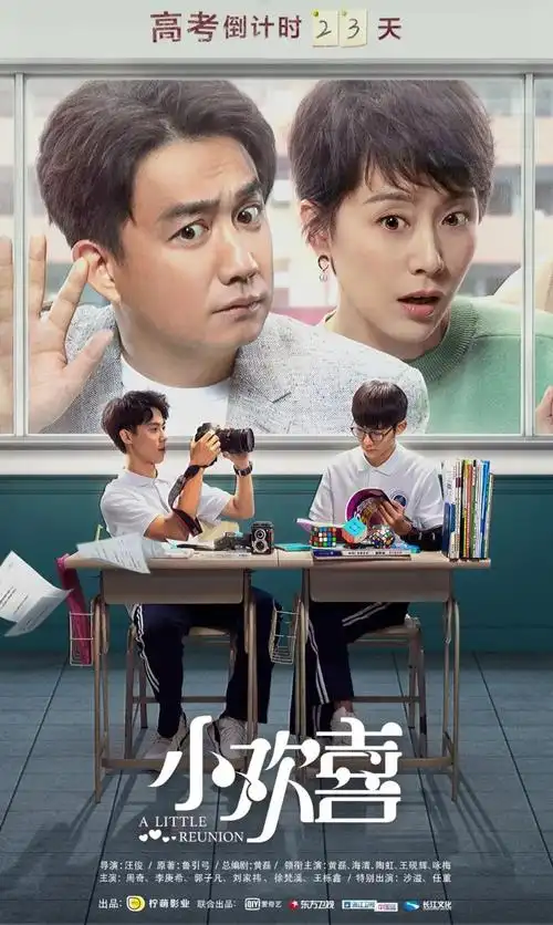 白玉兰奖入围作品成爆款展示台 《小欢喜》8项提名领跑