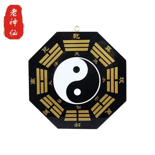 神仙桃木阴阳太极八卦黑白乾坤八卦图镇宅招财摆件