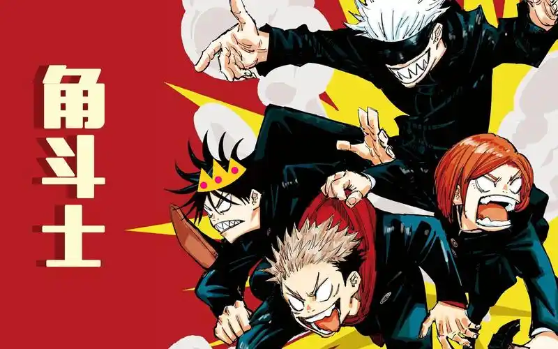 咒术回战高燃踩点全员向gladiator角斗士