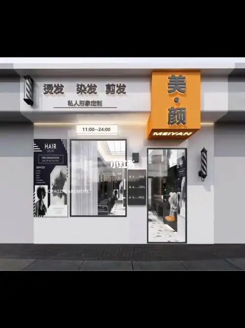 美发店门头装修设计 #美发牌匾装修设计 #理发店门头设计