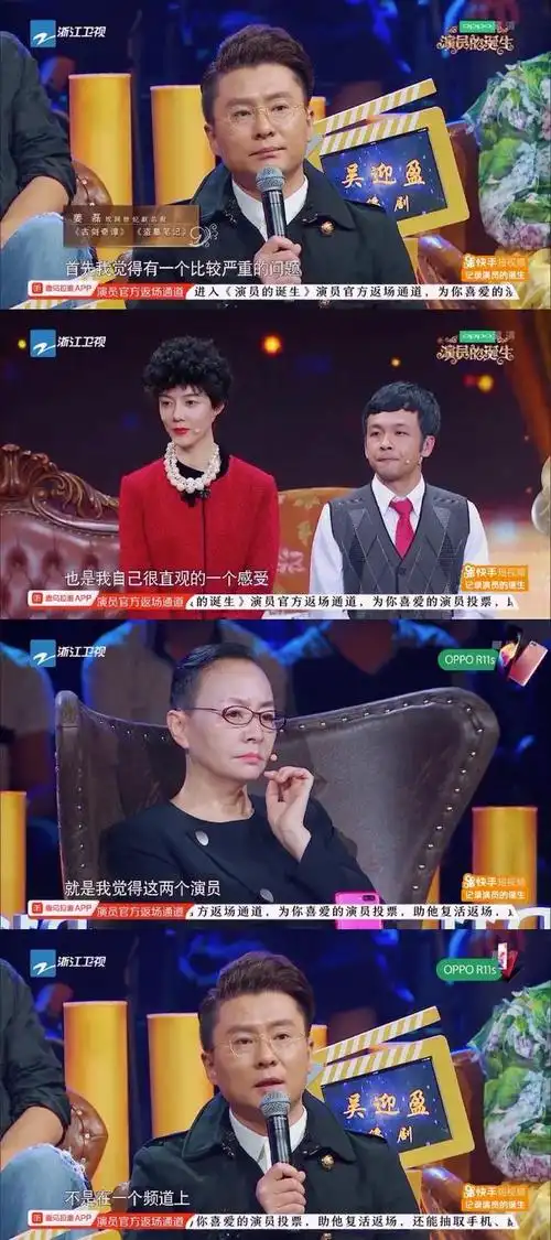 《演员的诞生》周云鹏晋级虽不公平,但是评委的点评确实太伤人!