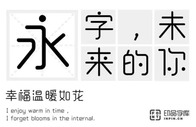 2020设计师必备的高质感圆润字体推荐