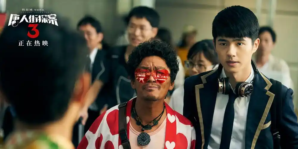 五一假期看电影唐人街探案3今日正式网络上线
