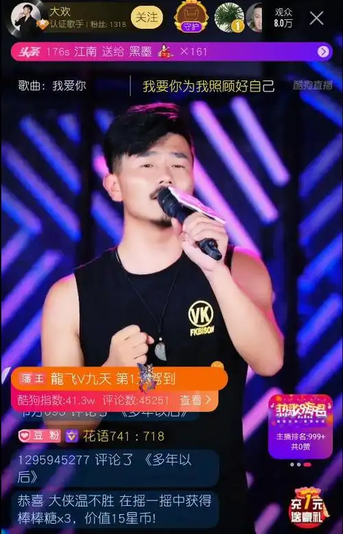 酷狗top500冠军大欢做客酷狗首唱多年以后超19万人捧场