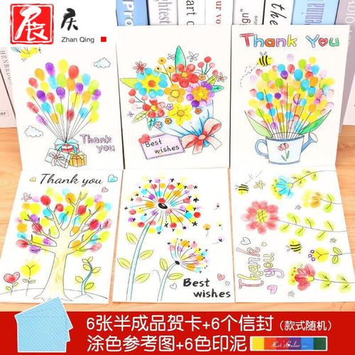 教师节贺卡diy手工儿童涂色小卡片幼儿园感恩老师3d立体信封 手指画