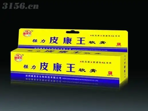强力皮康王软膏