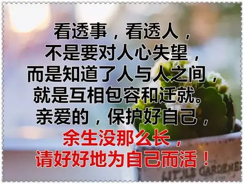 事,看透了失望;人,看透了心寒!一曲《累了痛了就放手》10人听9人泪!