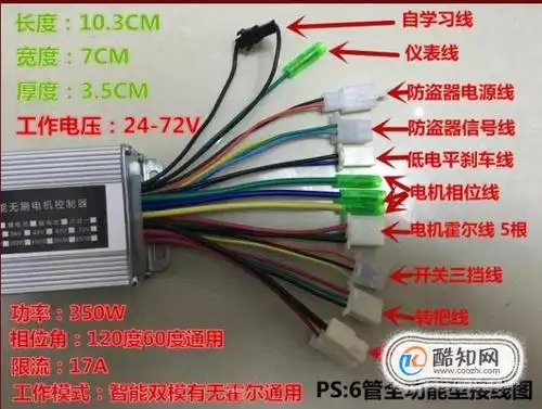 电动三轮车全车接线图详解手工版优质