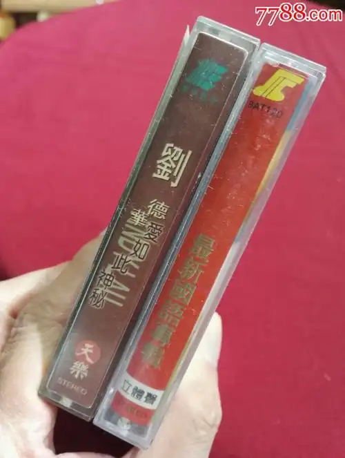 刘德华《最新国语专辑》《爱如此神奇》二盘磁带合拍