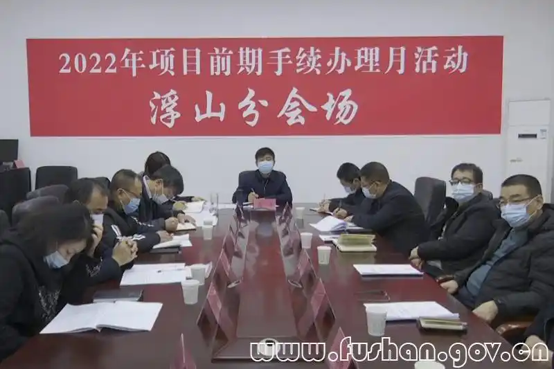 盖勇主持召开我县2022年项目前期手续办理月活动动员部署会