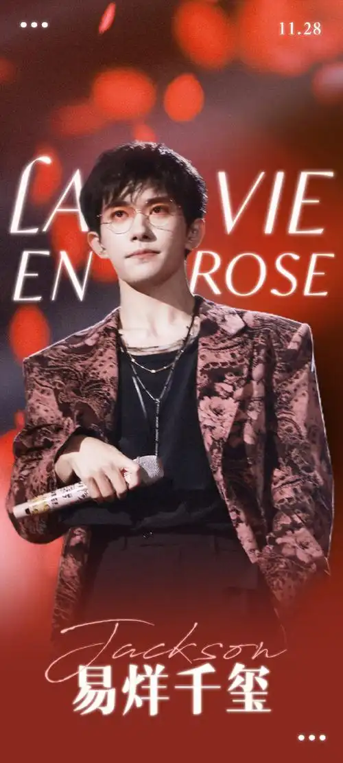 立麦 插兜 花瓣雨##易烊千玺 限定玫瑰