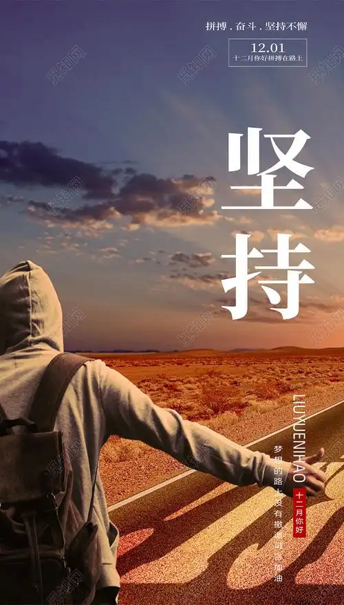 黄色简约看书男孩摄影图励志正能量手机海报psd