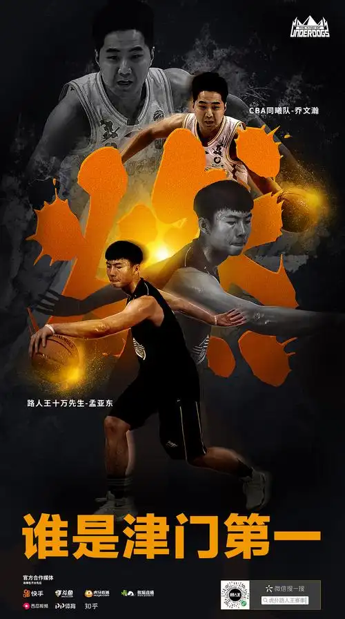 2018年做的关于路人王的海报