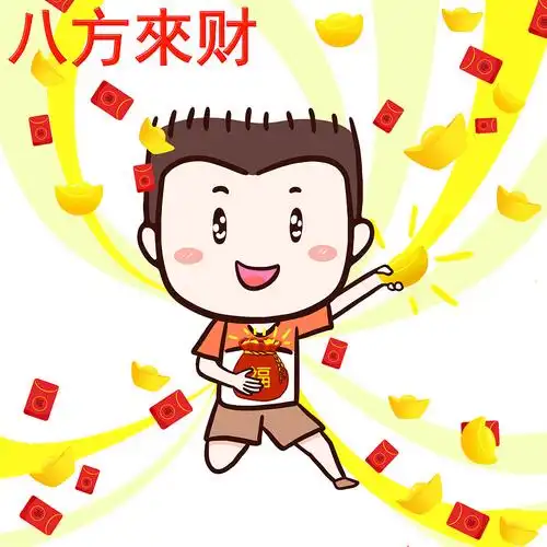 八方来财-插画