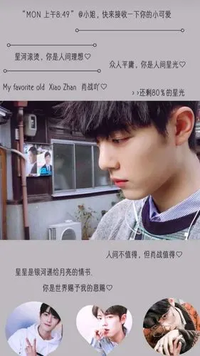 肖战- 堆糖,美图壁纸兴趣社区