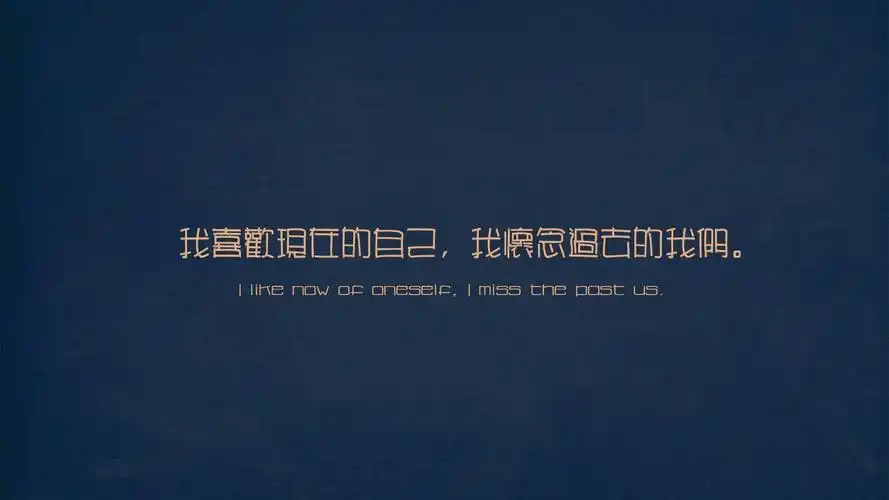 文字怀念文字控壁纸