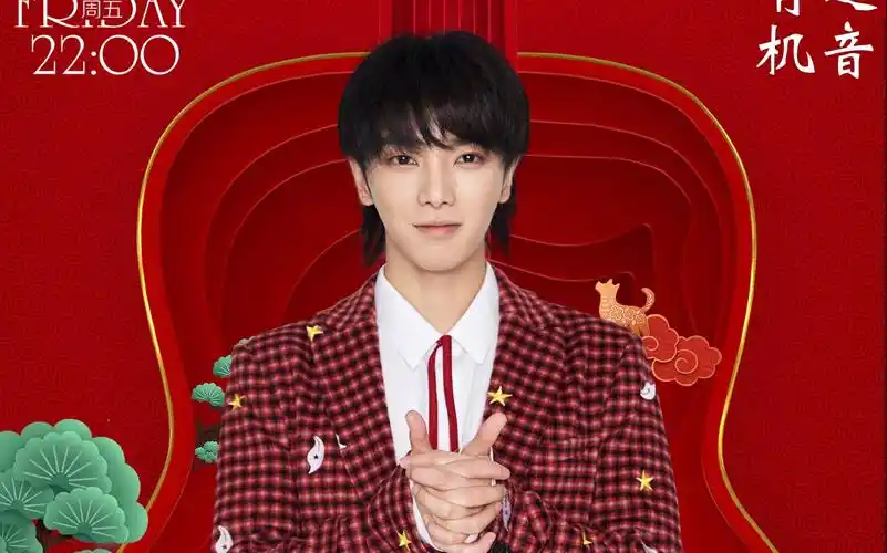 华晨宇歌手2018新年祝福宣传片柔韧性咔咔的