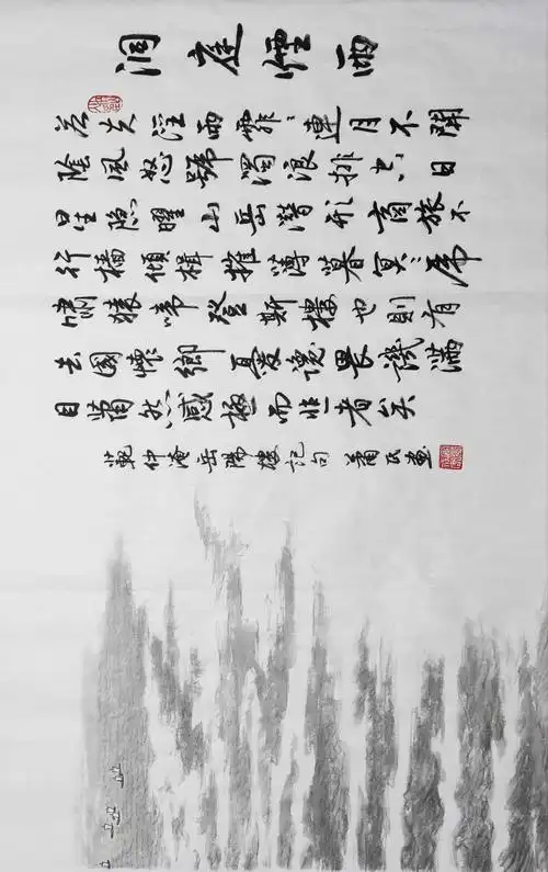 水墨长卷《洞庭烟雨》