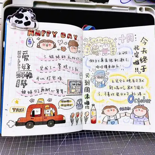 手帐排版阿玛莉莉丝