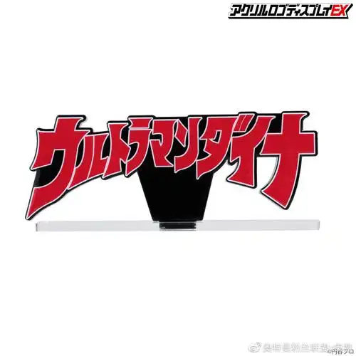 戴拿奥特曼超级胜利队logo贩售