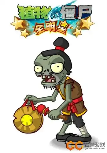 植物大战僵尸全明星功夫世界僵尸图鉴下!