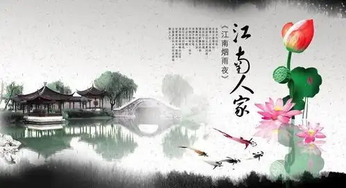 水墨江南人家图片