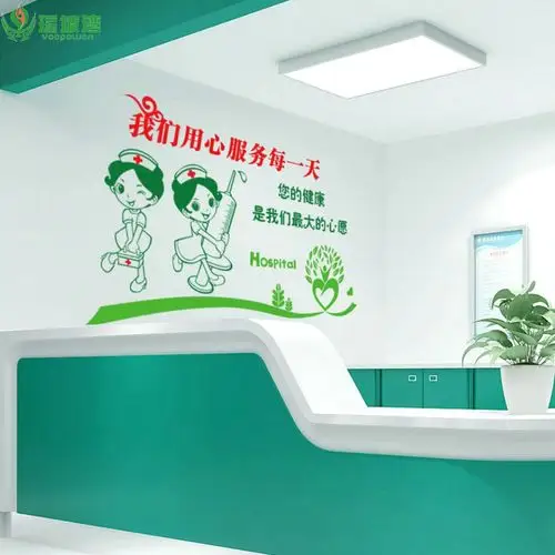 定做护士墙面贴纸医院文化走廊布置墙贴