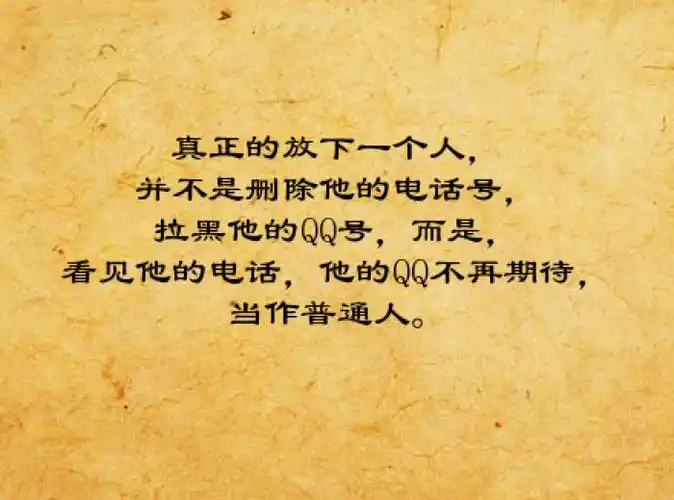 什么是真正的放下? #情感