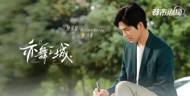 钟汉良脱离了古偶剧,新剧穿西装好帅,合作三位女神!