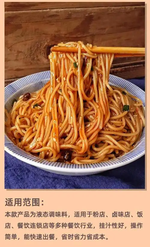 拌粉拌面酱料商用1kg专用调料汁配方提鲜增味调味料面皮拌面酱油