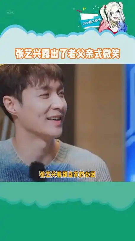 黄磊 王迅|张艺兴|老板|黄磊_新浪新闻