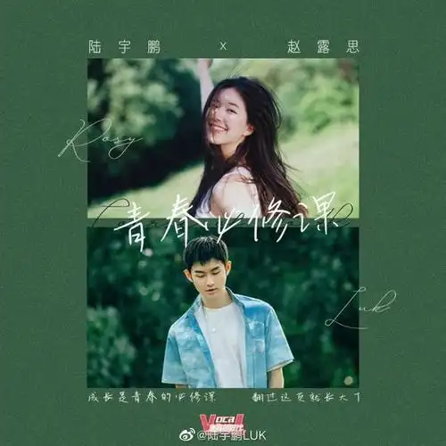 张韶涵周深陈学冬伍嘉成赵露思陆宇鹏新歌上线吴宣仪程潇段奥娟乃万