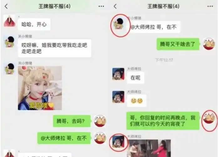 原创华晨宇关晓彤聊天记录曝光意外暴露口头禅粉丝对鹿晗是真爱