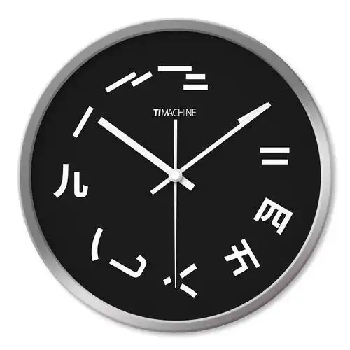 时光机 十大创意静音时钟 设计大师陈幼坚作品中国汉字艺术挂钟挂表h