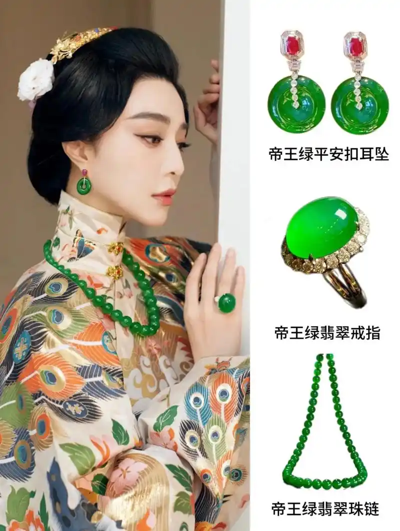 绝了!范冰冰的活动图简直是翡翠穿搭指南近日冰冰出席vogu - 抖音