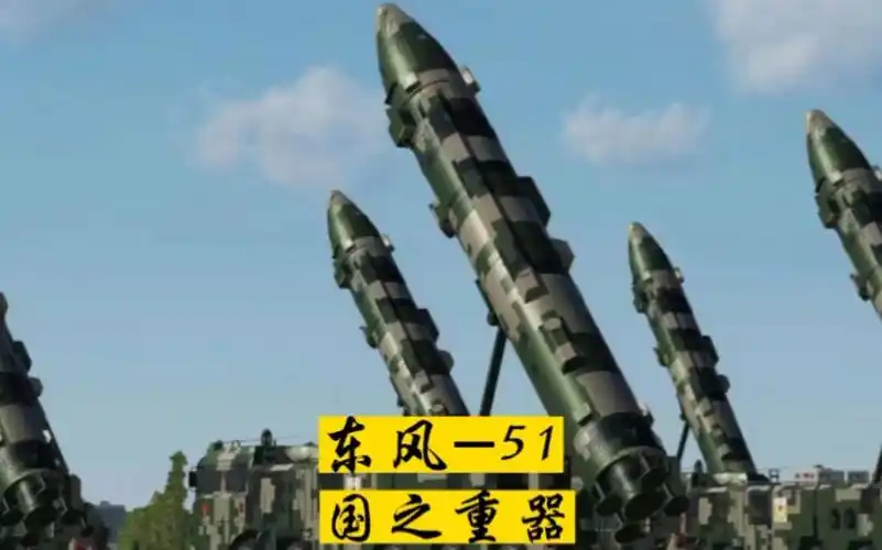 国之重器东风-51,跨北极飞行来躲避海上的宙斯盾防御系统.