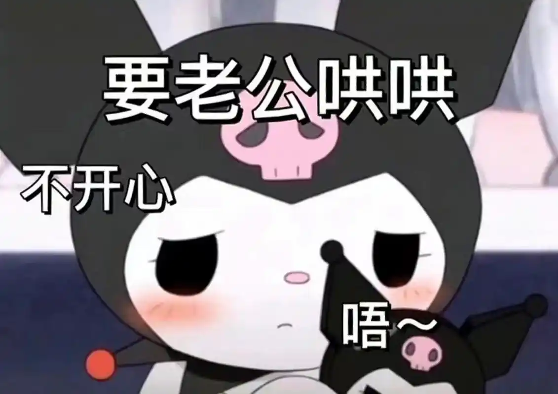 和老公聊天的表情包 和男朋友不能光聊天呀,表情包发起来