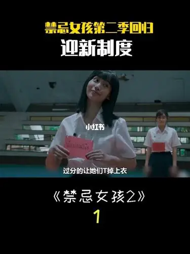 禁忌女孩新生被学长欺负被迫当众脱衣服