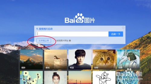 怎么查找出图片的出处-百度经验