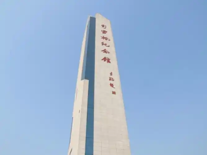 宿迁市雪枫公园