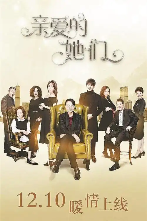 《亲爱的她们》播出引发两代人相处话题