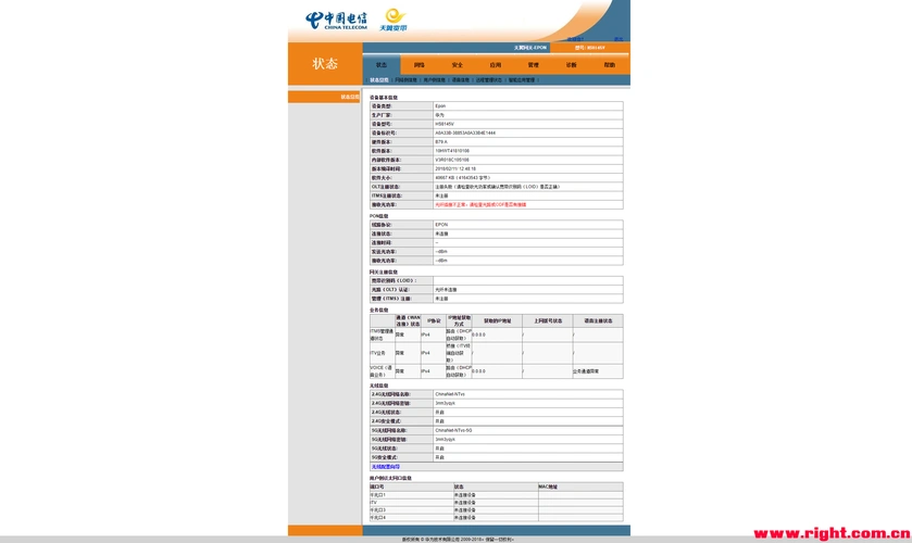 分享一套华为hs8145chs8145v改界面补全shell工具集合