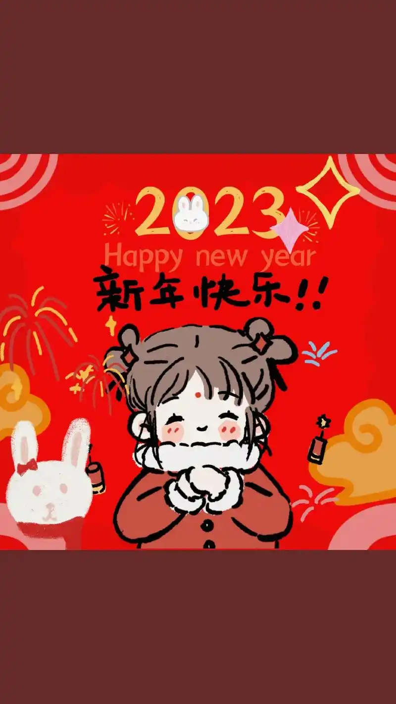 喜迎财神好运连连 #好运连连财源滚滚 #兔年吉祥 头像自己 - 抖音