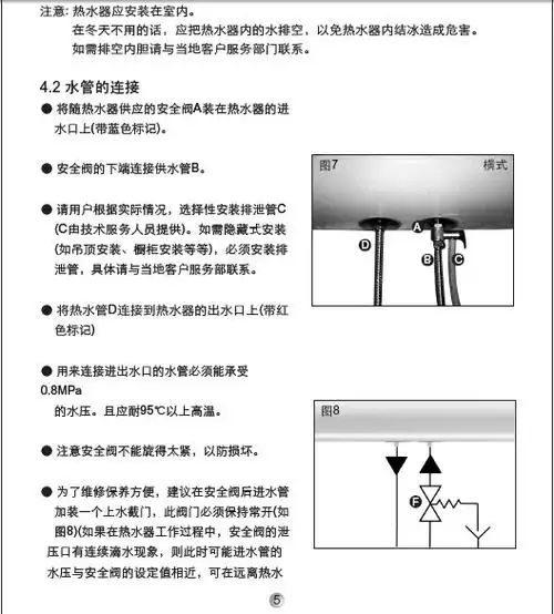 ariston阿里斯顿ab80h 1.5心系列电热水器说明书