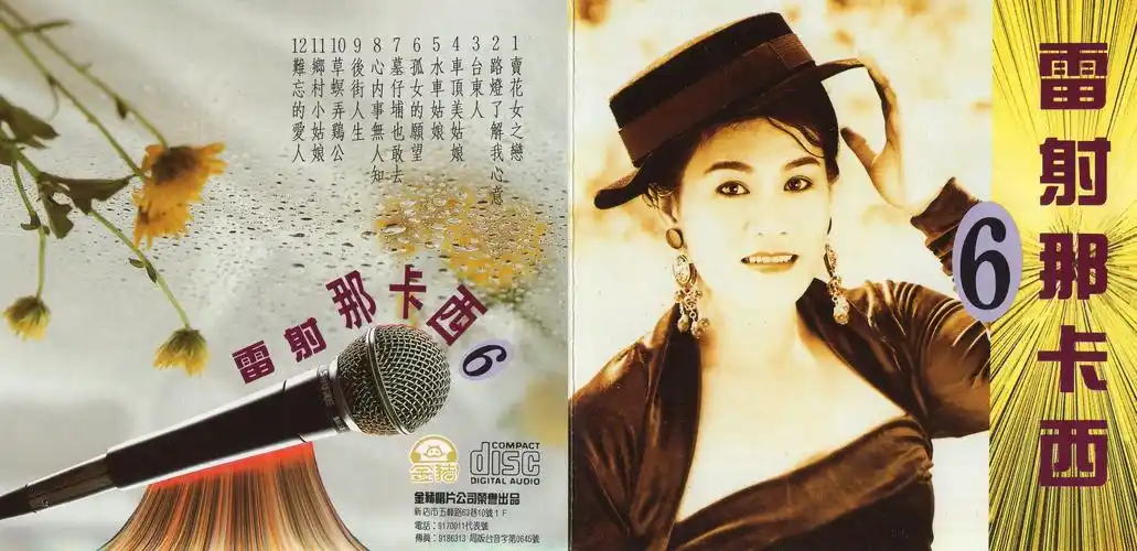 林玉英水车姑娘