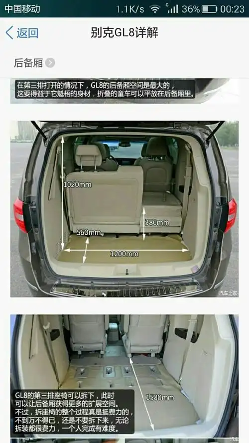 【图】mpv后备箱对比(多图)_宝骏730论坛_汽车之家论坛