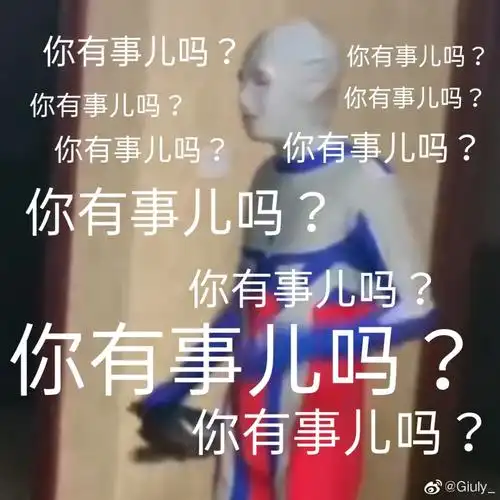严浩翔表情包